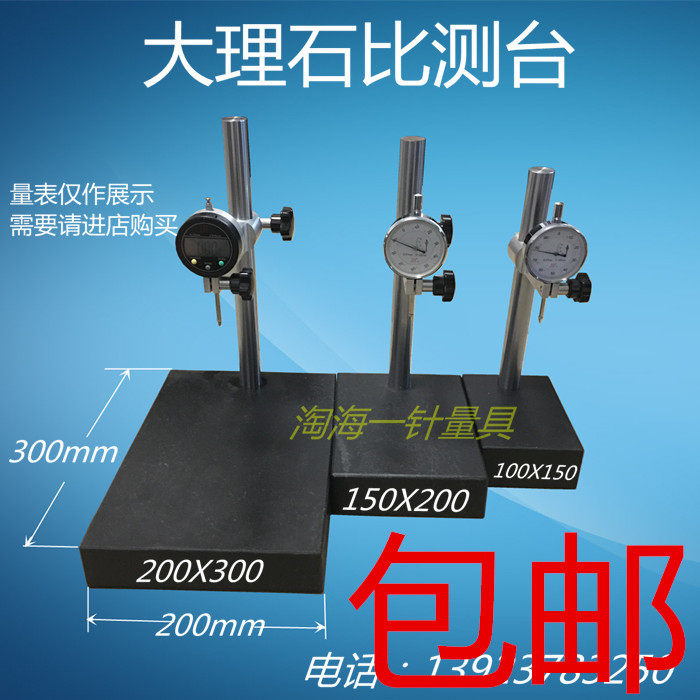 磁力万向表座表架大理石测量台比测台高度规深度计表座千分尺底座_虎窝淘
