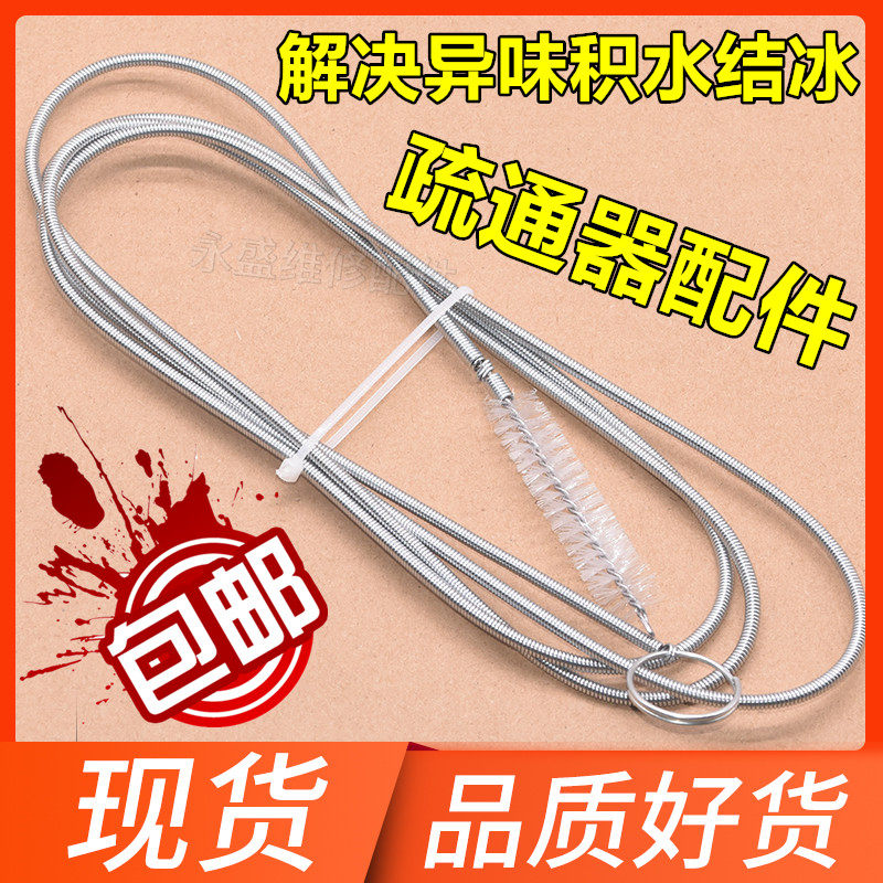冰箱疏通器排水孔家用通用型水管口清洁积水堵塞带毛刷的万能工具
