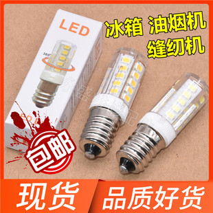 奥马海尔容声新飞志高美的奥克斯通用电冰箱灯泡E14小螺口LED照明