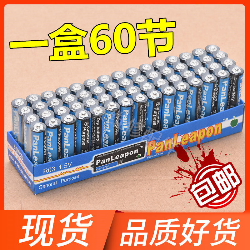 60节一盒装7号正品电池电动玩具1.5v普通干电池空调遥控器电视机,3C数码配件,普通干电池,淘宝优惠券,粉丝福利购,淘宝优惠卷