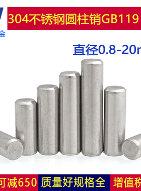 304不锈钢实心圆柱销定位销钉M8M10M12*x6x15x22x40x60x80x100mm