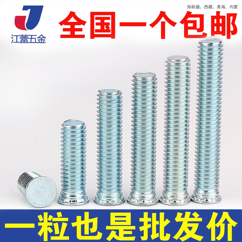 M2M2.5M3M4环保碳钢镀锌压板螺钉螺丝压铆螺柱6x8x10x12x16x20x40