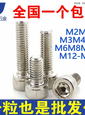M12M14M16M20级镀镍12.9圆柱头内六角螺丝杯头*25x30x50x80x100mm