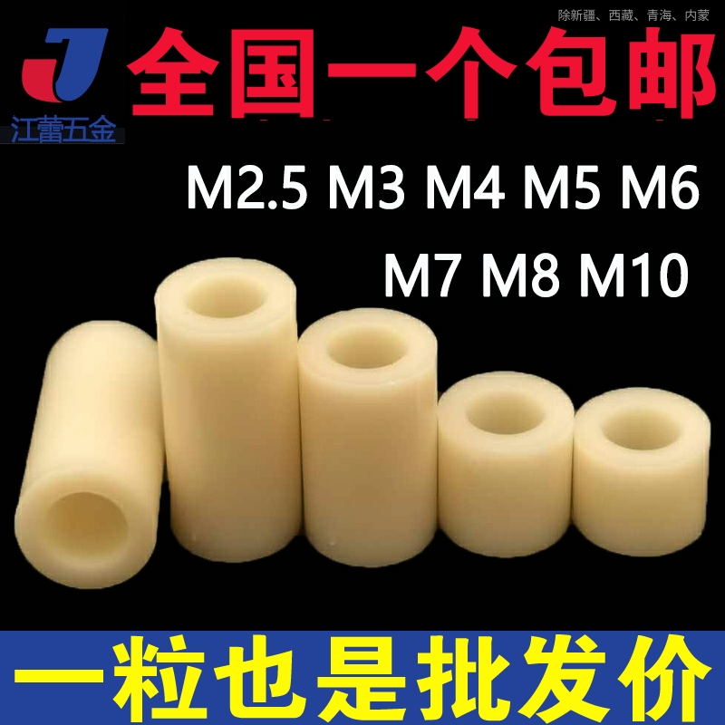 尼龙套管ABS隔离柱圆通支撑螺垫