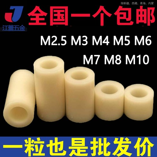 尼龙套管ABS隔离柱圆通支撑螺垫