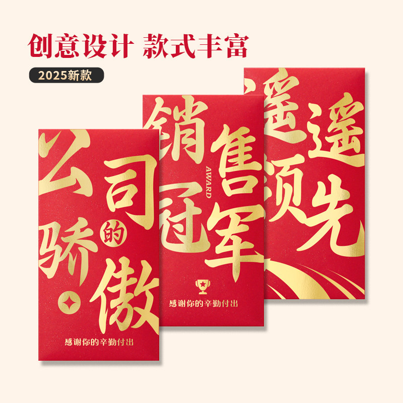 不单调的颁奖奖金红包图片