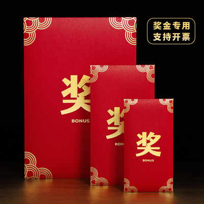 加大号1万2万3万4万5万奖金红包