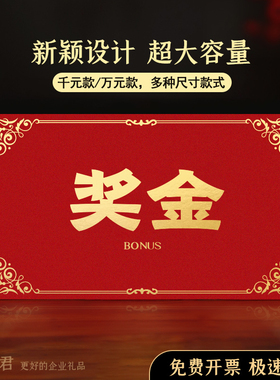 红包奖字奖金公司年会马年终奖颁奖活动抽奖万元烫金利是封大红包