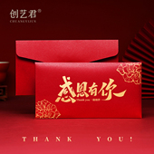 感恩有你创意红包袋感谢答谢开业庆祝周年庆节日通用利是封定制
