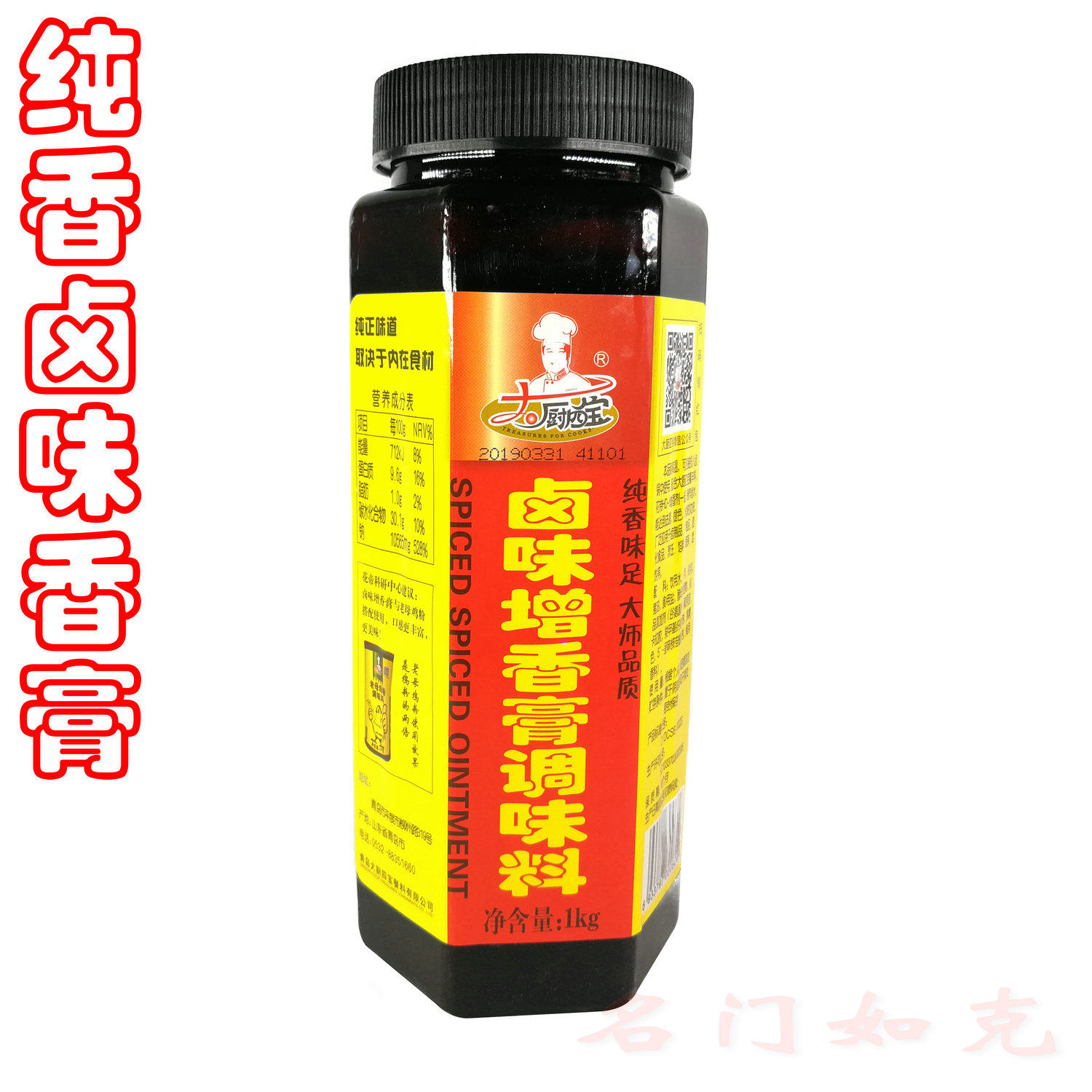 大厨四宝卤味增香膏1千克 回味膏卤菜酱卤调味卤肉卤鸭肉制品增味,粮油调味/速食/干货/烘焙,特色/复合食品添加剂,淘宝优惠券,粉丝福利购,淘宝优惠卷
