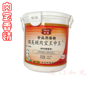 味琪美顿肉宝王中王500克 肉香王肉宝卤肉香精调味料商用正品增香