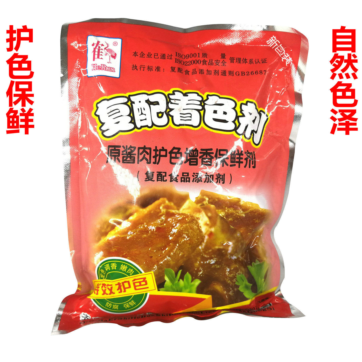 鹤润复配着色剂500g 酱肉护色增香保鲜剂 嫩肉效护色剂酱肉卤鸭,粮油调味/速食/干货/烘焙,其他,淘宝优惠券,粉丝福利购,淘宝优惠卷