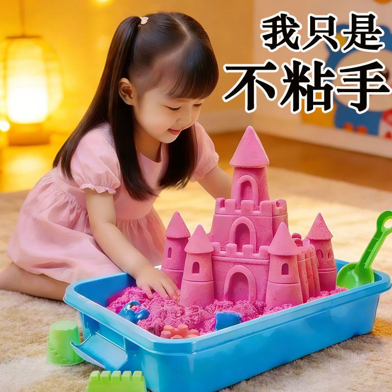幼儿园玻璃微珠儿童太空玩具沙室内套装不粘手安全无毒质量好的沙