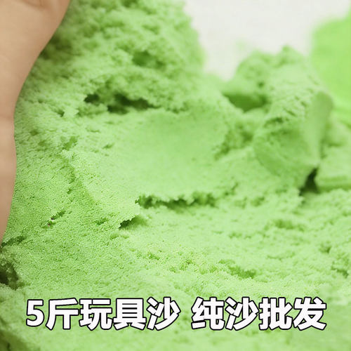 2026新产5斤纯沙8种颜色