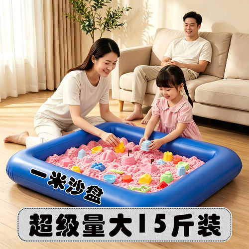 15/10斤装儿童无硼太空玩具沙