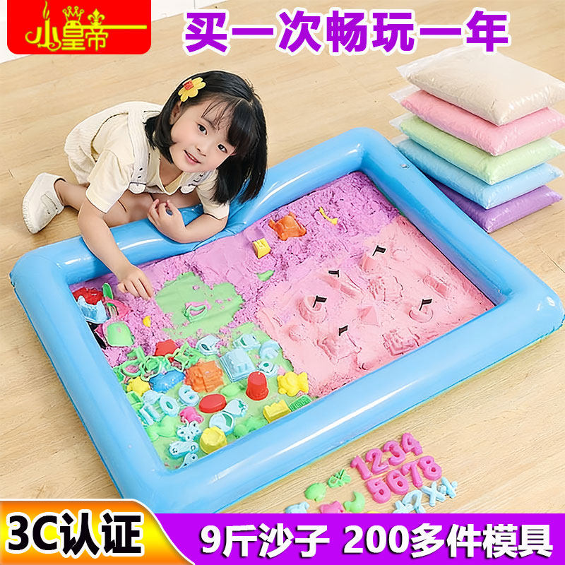 小孩玩的沙子太空玩具沙套装宝宝橡皮泥安全无毒魔力儿童彩泥粘土