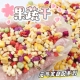 鹦鹉水果蔬菜冻干辅食补充维生素人食用级别零食无添加色素盐