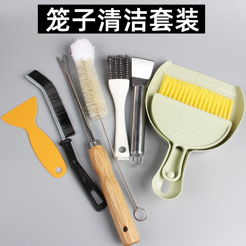 鹦鹉鸟笼清洁工具猫笼狗笼洗鸟笼刷托盘粪便铲屎水壶刷子扫把专用