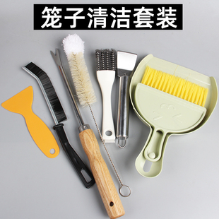 鹦鹉鸟笼清洁工具猫笼狗笼洗鸟笼刷托盘粪便铲屎水壶刷子扫把专用