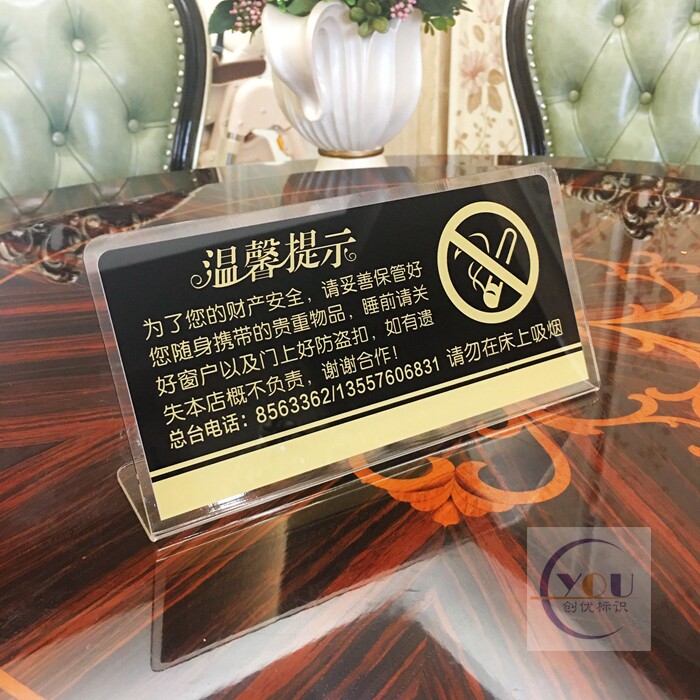定制宾馆请勿卧床吸烟禁烟温馨提示牌酒店床头总台电话服务标识牌