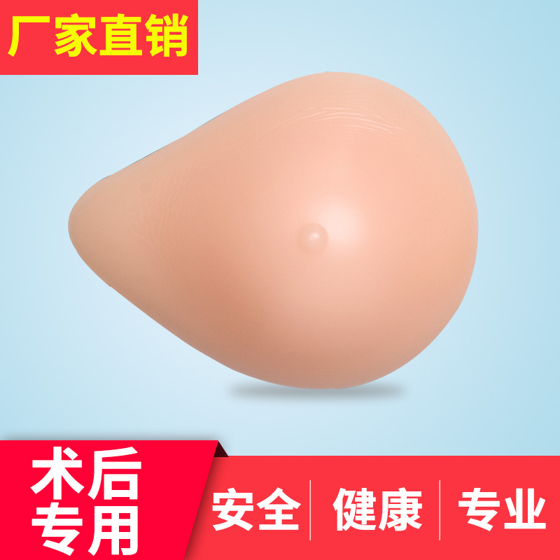 乳腺术后仿真硅胶义乳弥补腋下垫