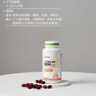 三丁酸甘油酯胶囊每粒含0.5克三丁酸甘油脂,肠漏免疫出口原料定制