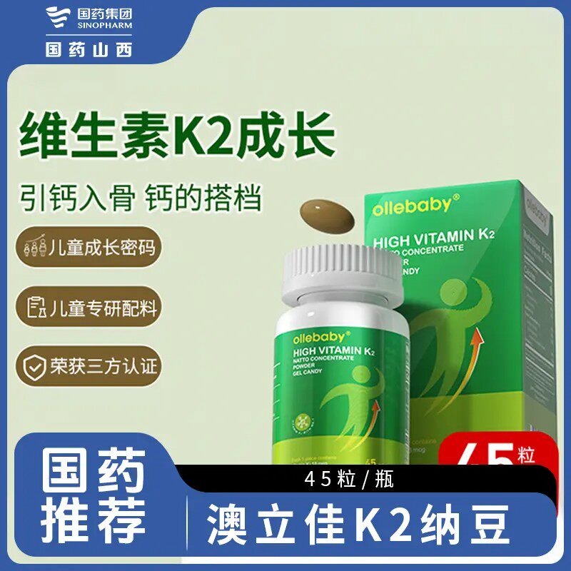 【官方直营】澳立佳ollebaby美国进口K2凝胶糖果儿童营养