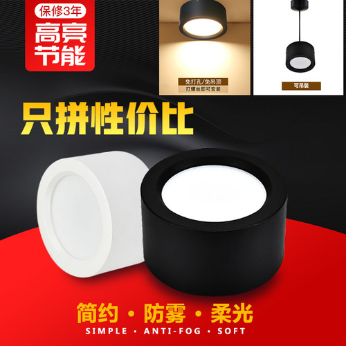 明装筒灯led圆形过道明装筒灯