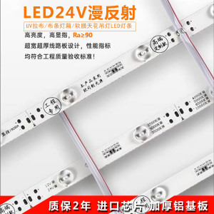 24V漫反射灯条3030卡布软膜led卷帘拉布天花背景软膜广告灯箱光源