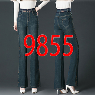 9855牛仔喇叭裤 9XL