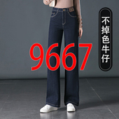9667牛仔阔腿裤 5XL