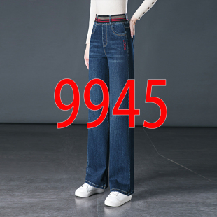 9945牛仔阔腿裤 5XL