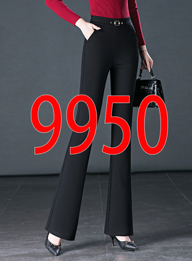 9950针织喇叭裤M-5XL