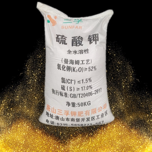 硫酸钾  曼海姆工艺硫酸钾52% 全水溶钾肥 硫酸钾肥 100斤