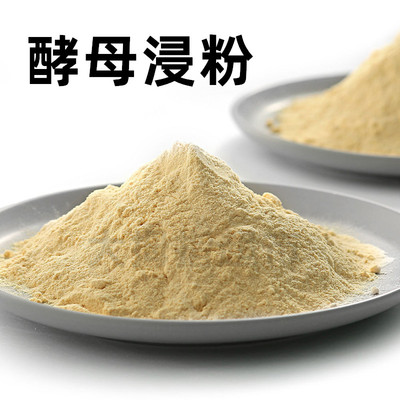 包邮酵母浸粉 酵母粉 25kg培养基用食用菌培养基原料安能快递免邮