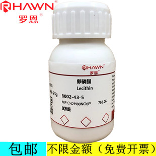 卵磷脂 98% GR生物技术级CAS号：8002 来源于大豆 罗恩试剂