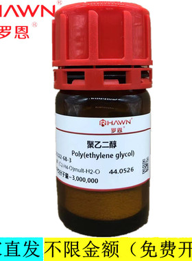 罗恩试剂 聚乙二醇3000000,平均分子量分析纯试剂CAS：25322-68-3