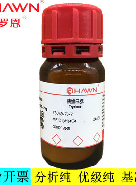 罗恩试剂 胰蛋白胨，酶水解酪蛋白胨,BR,≥95% CAS号：73049-73-7