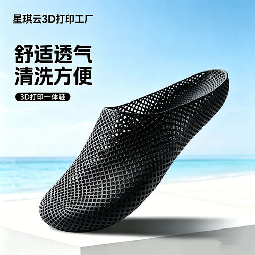 【真3D打印】一体成型男女透气防滑舒适静音室内家居浴室凉拖鞋ww