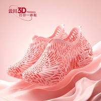 【高端】3D打印一体成型透气防滑凉拖鞋
