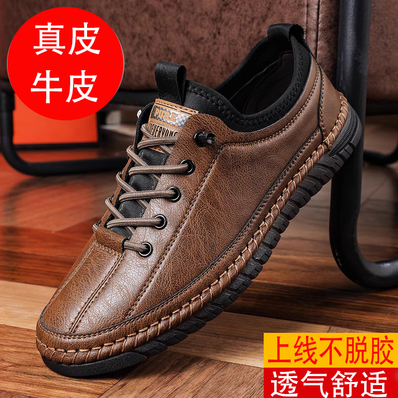 上线中青年商务正装休闲鞋