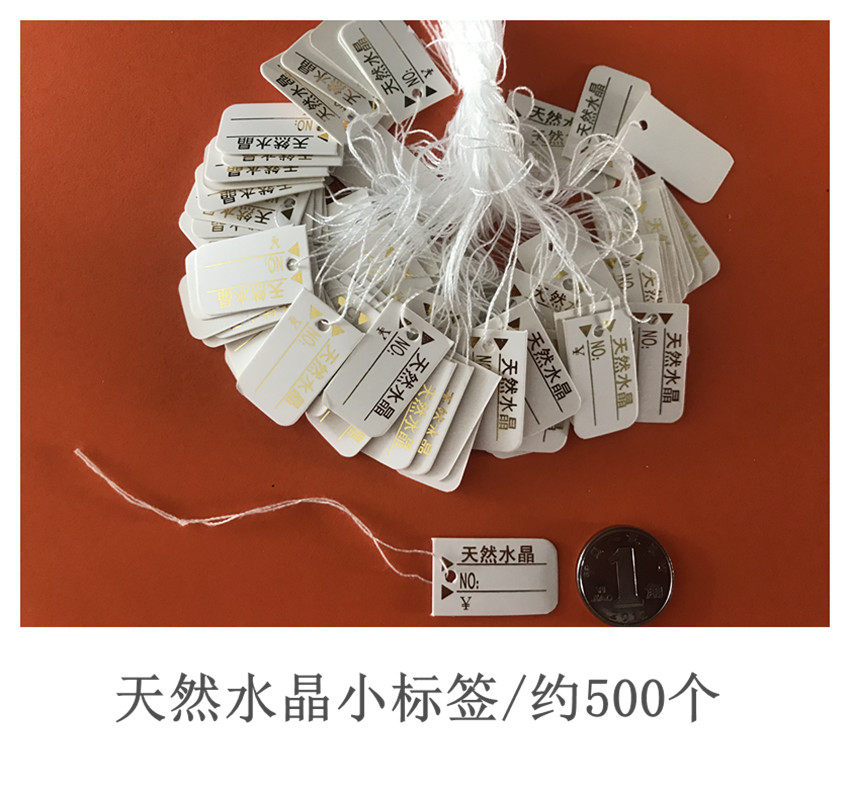 水晶小标签 饰品类价格小吊牌 手写挂绳纸价签 包邮一包约500个