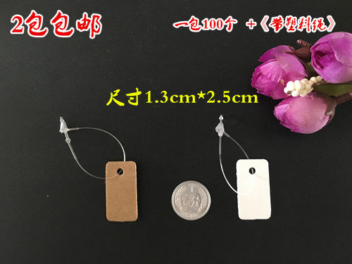 小标新款其他空白价 珠宝首饰品价格吊牌 标价牌签 牛皮白色现货