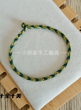 本命年红绳手工编织手绳手链