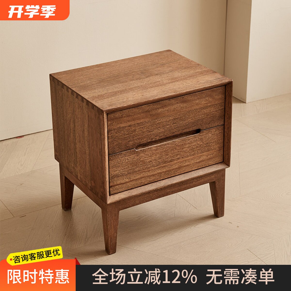 全实木黑胡桃木简约床头柜