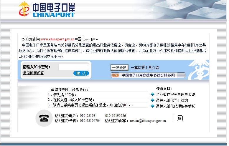 海关申报 东方口岸 电子口岸IC卡读卡器 E-port EP900 901报关员
