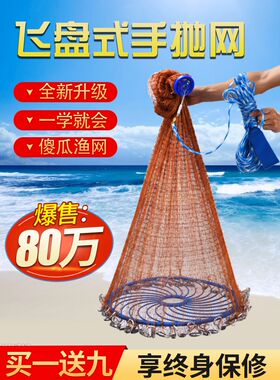大力马线撒网易抛网老式手撒网纯手工打鱼网撒网捕鱼手撒易抛王