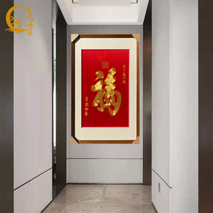 媛艺绣纯手工苏绣精品天下第一福刺绣挂画客厅餐厅书房玄关装饰画