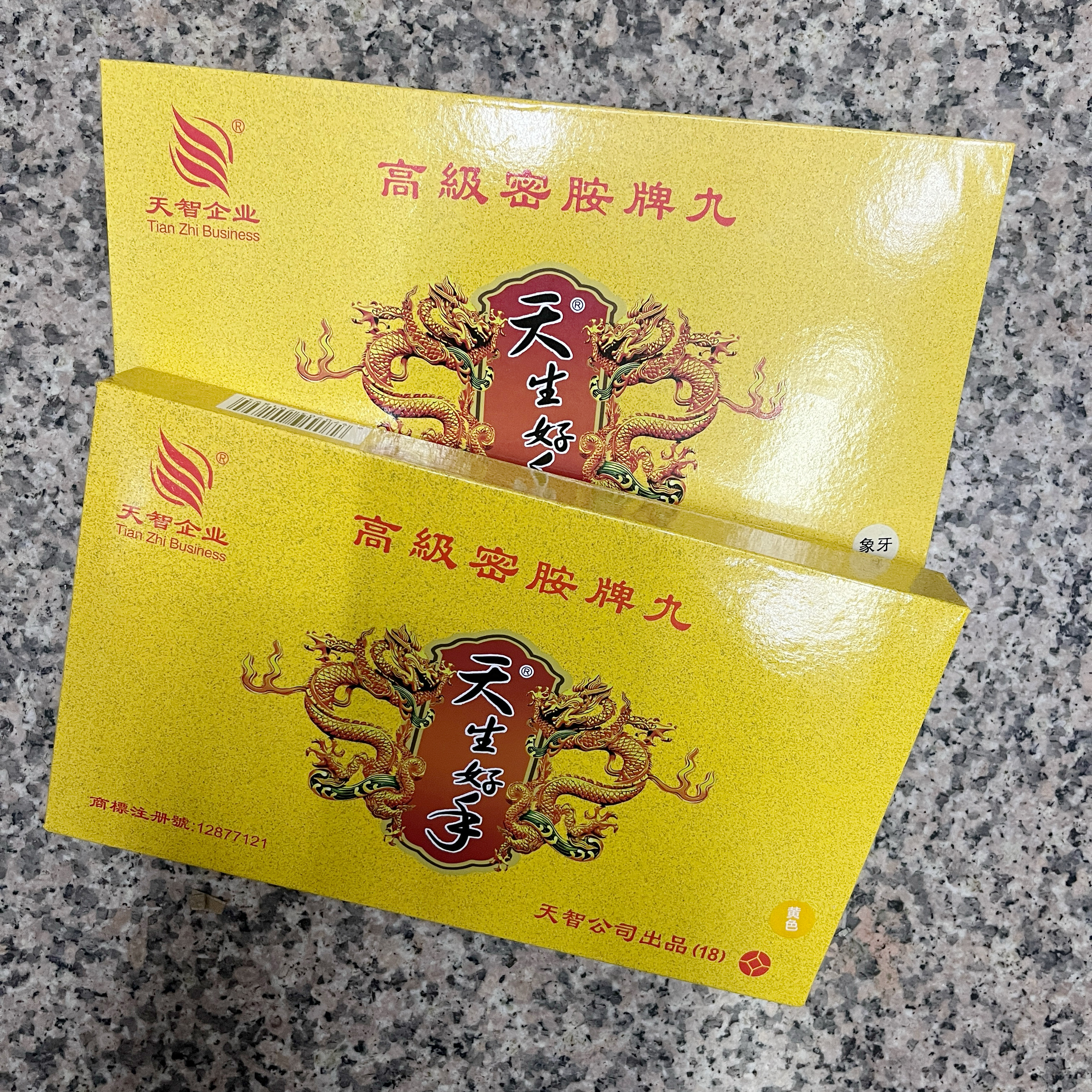 天生好手32张双钱牌九18号铜钱牌九薄款骨牌天九长牌1.1厘米厚图片