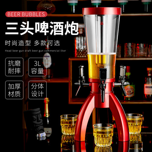酒炮酒吧专用发光扎啤酒炮酒桶3L啤酒桶商用三角酒塔创意带龙头